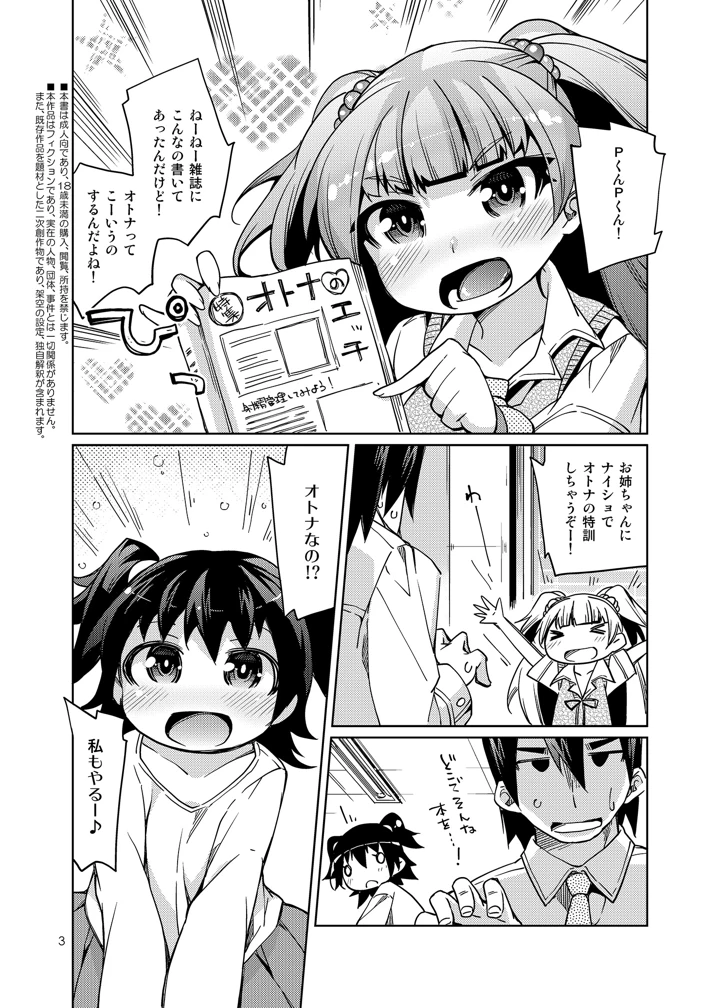 2ページ目