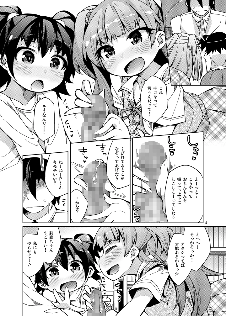 3ページ目