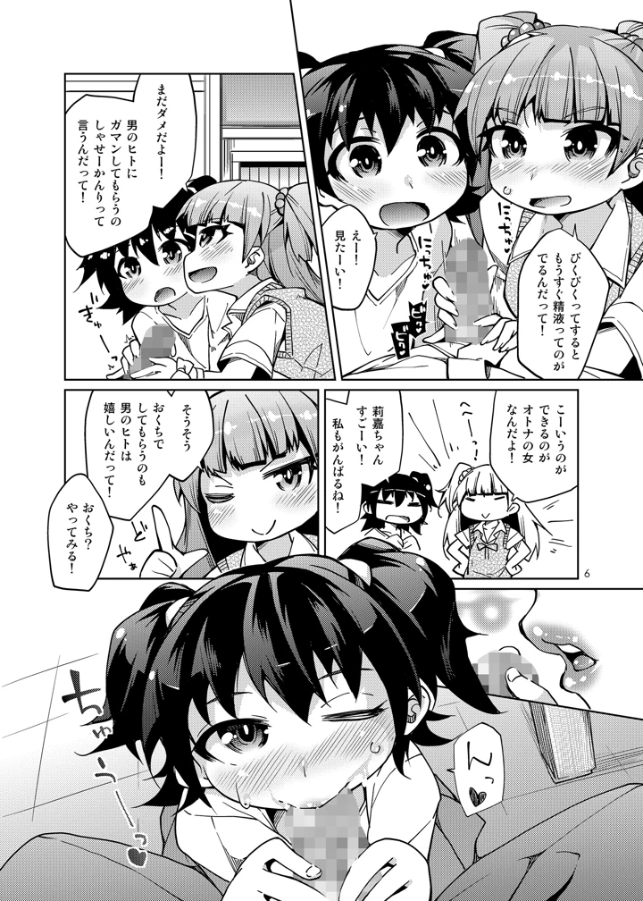 5ページ目