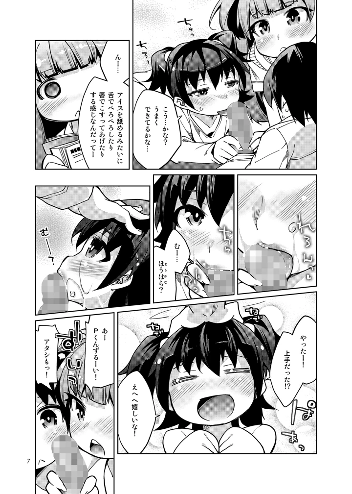 6ページ目