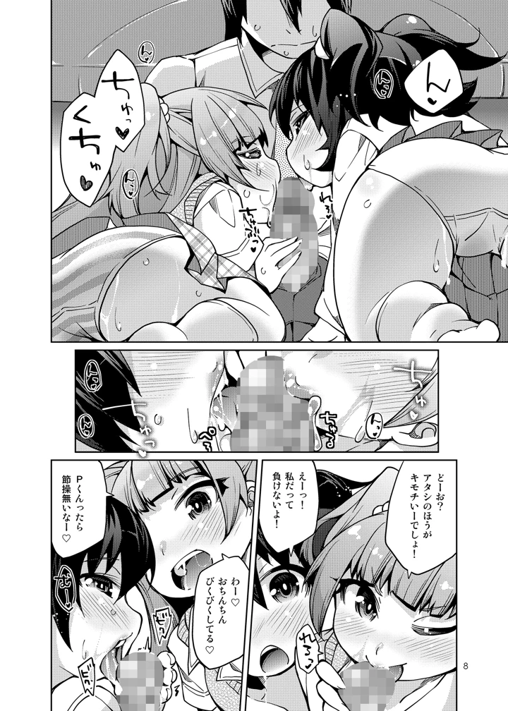 7ページ目
