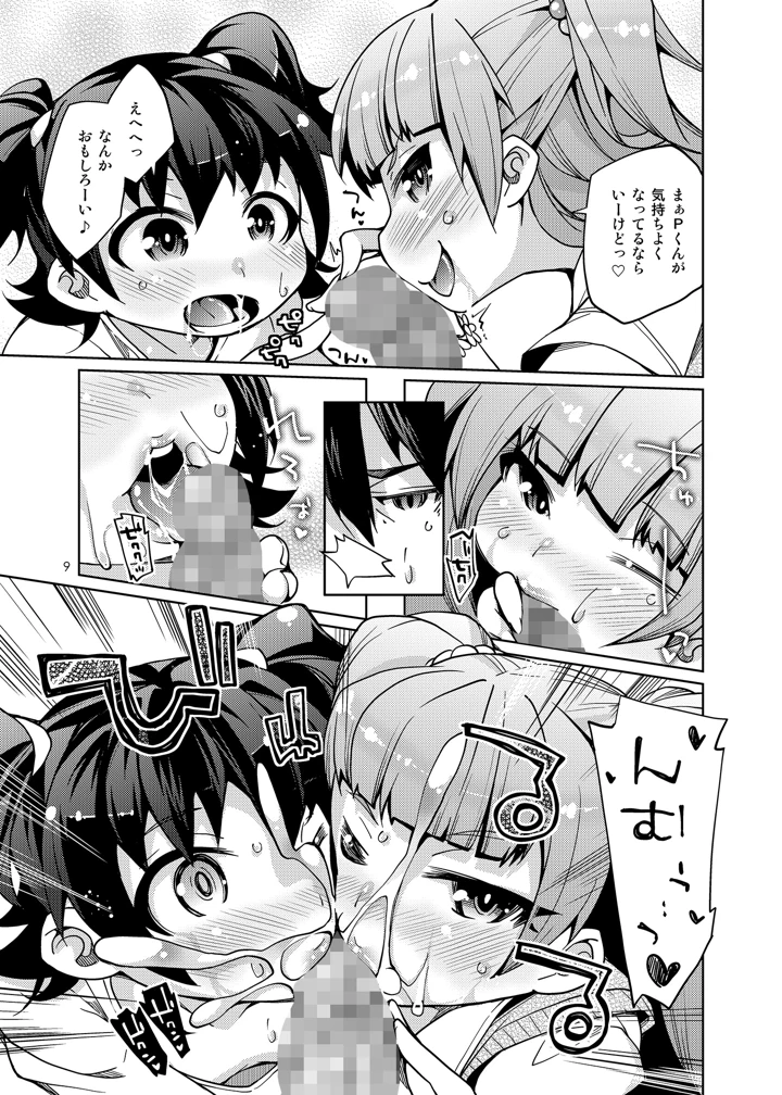 8ページ目