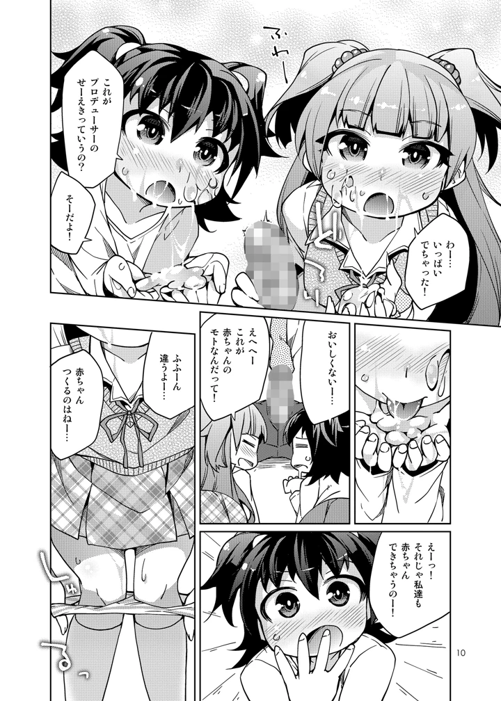 9ページ目