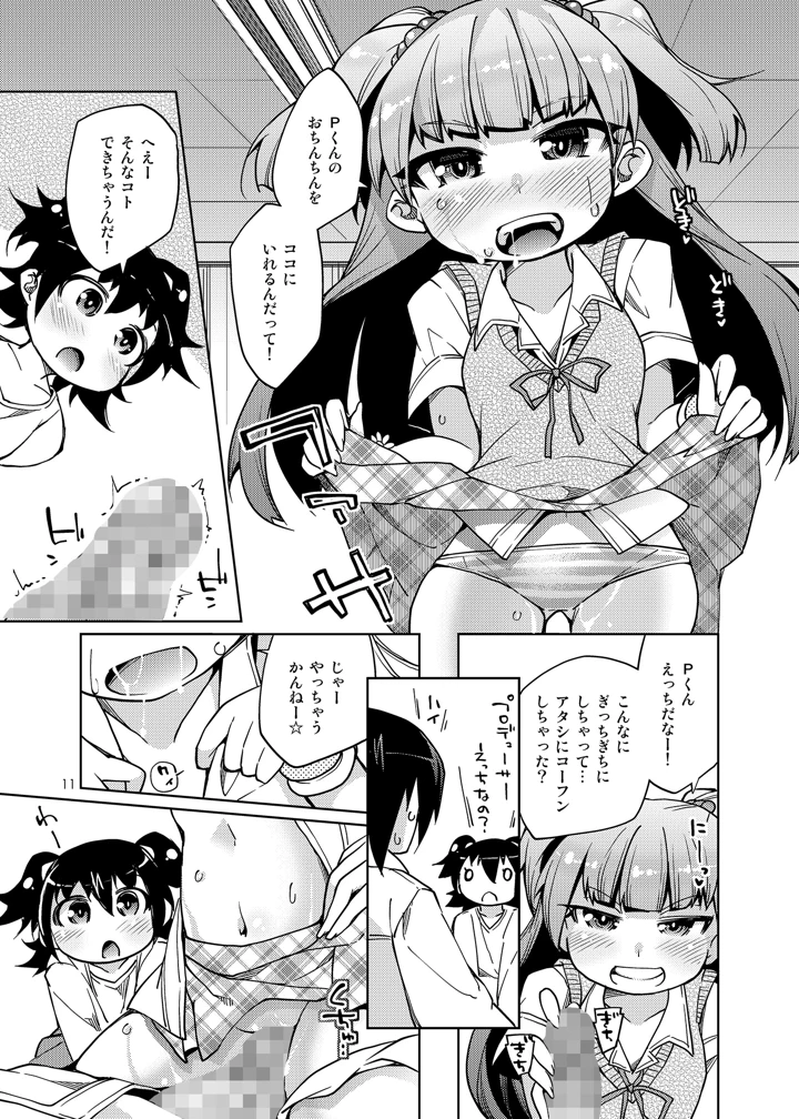 10ページ目