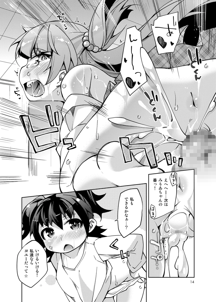 13ページ目