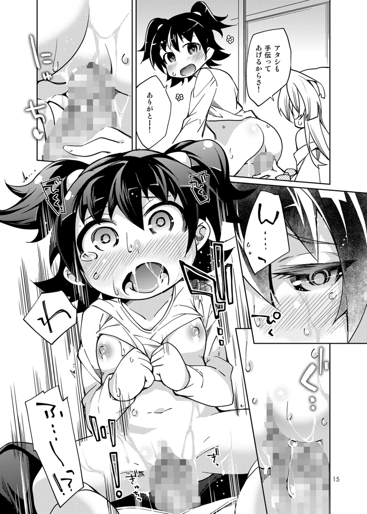 14ページ目