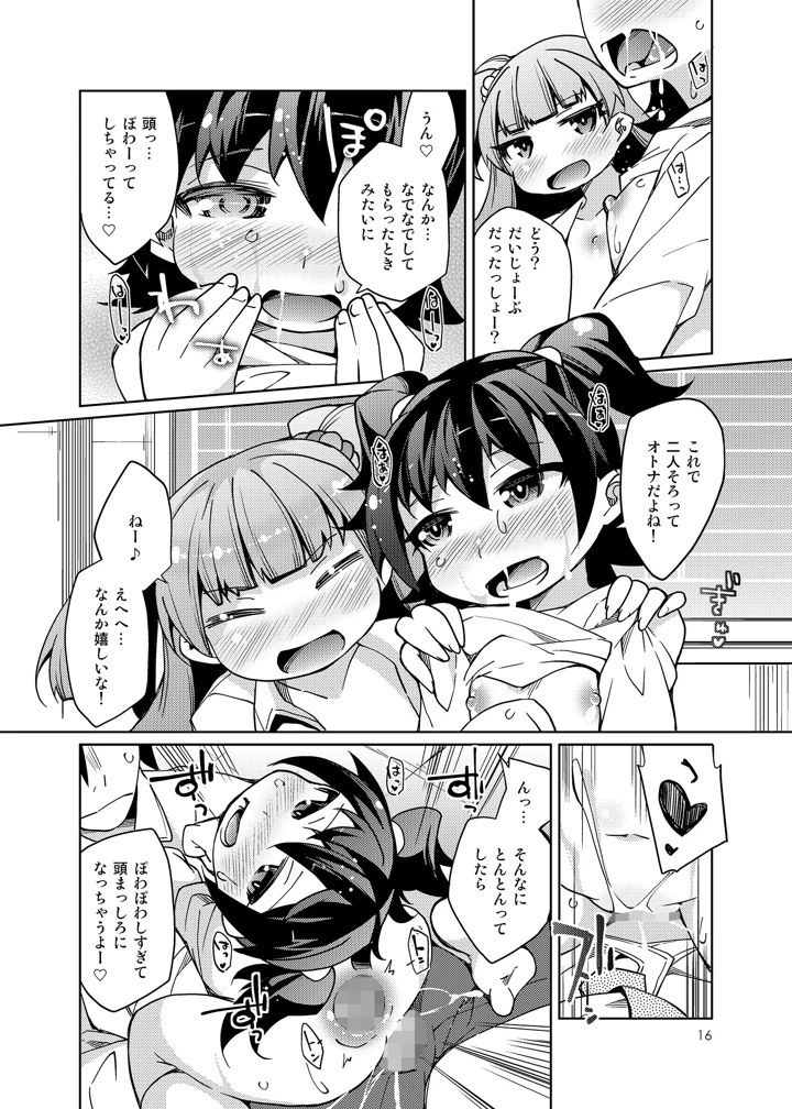 15ページ目