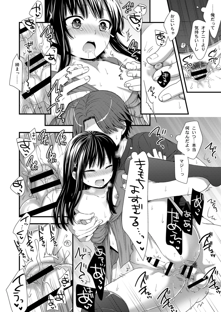 16ページ目