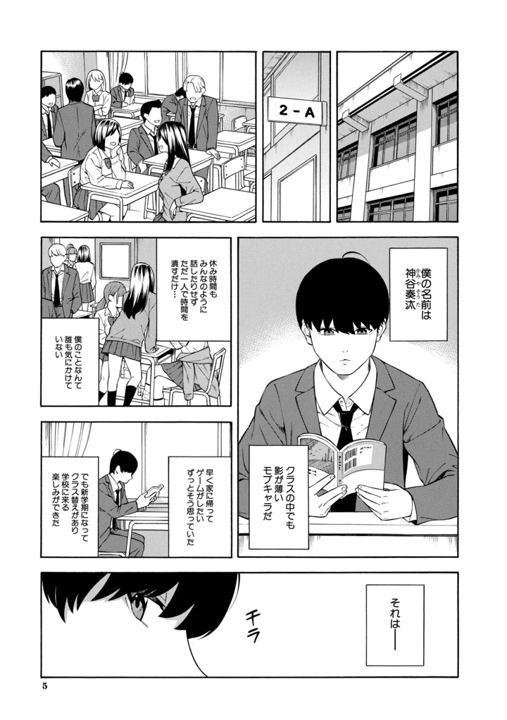 6ページ目