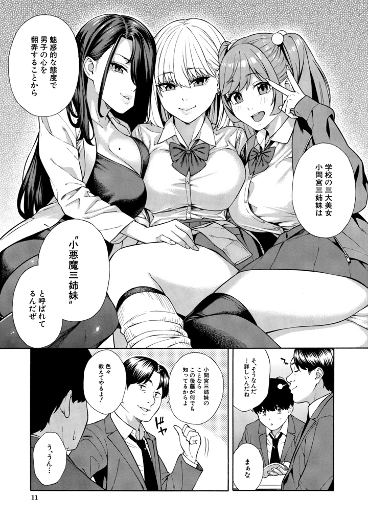 12ページ目