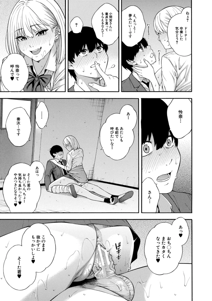 36ページ目