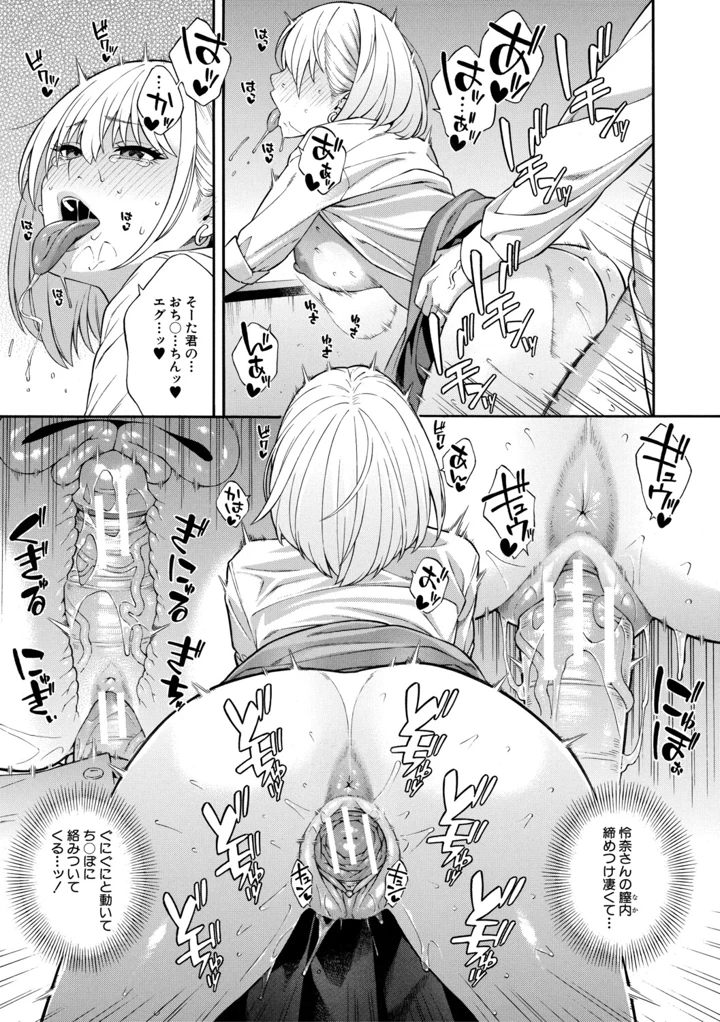 38ページ目