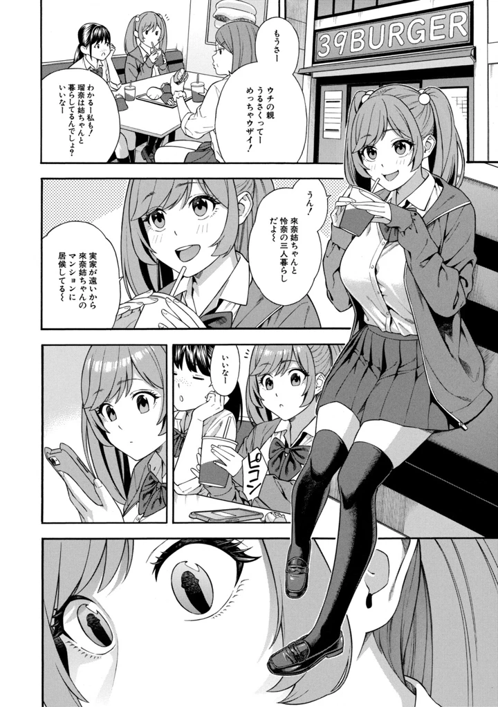 45ページ目