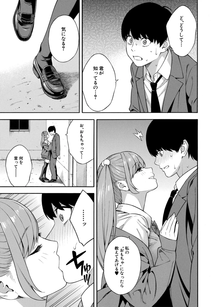 54ページ目