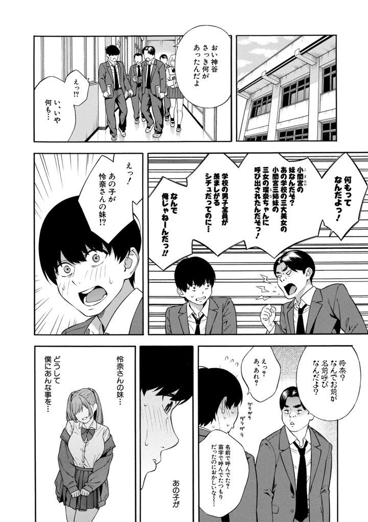 61ページ目