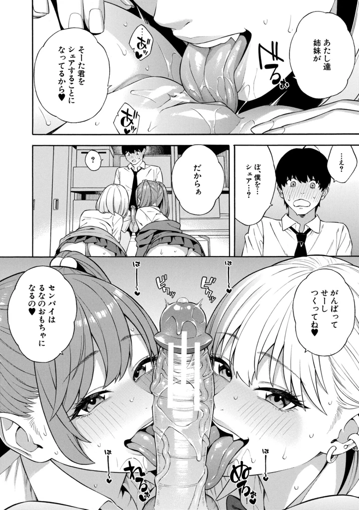 79ページ目