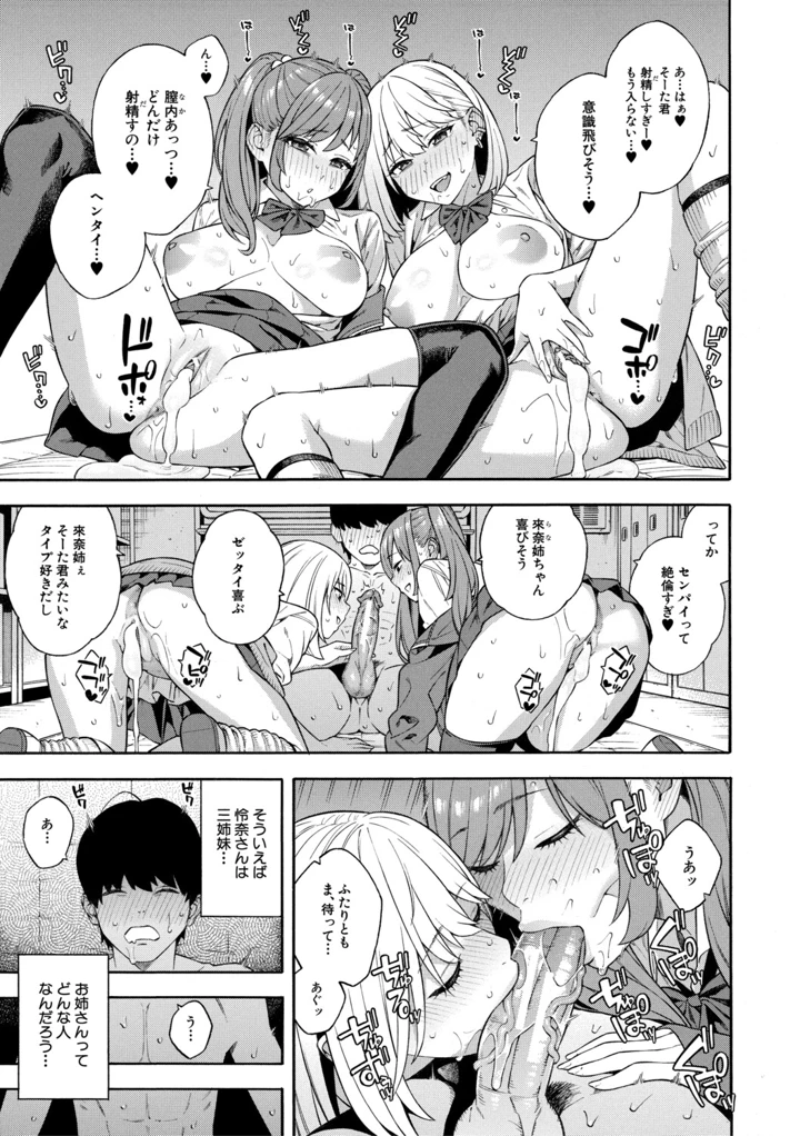88ページ目