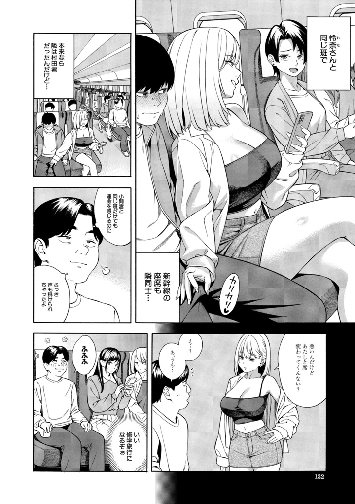 133ページ目