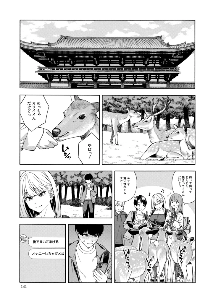 142ページ目