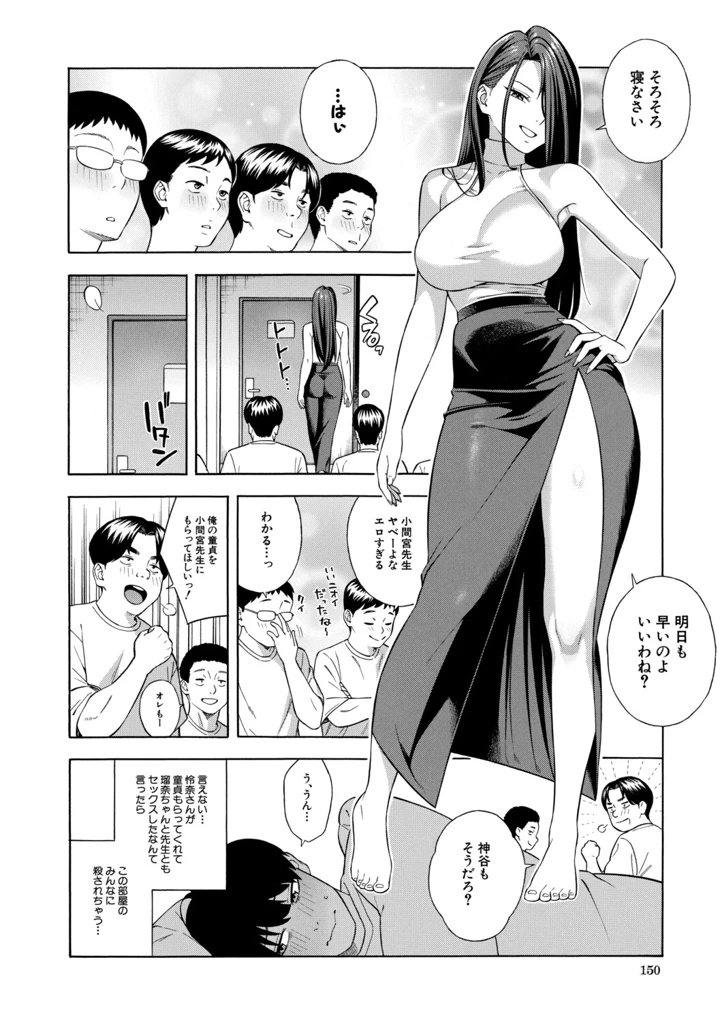 151ページ目