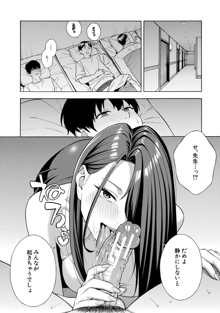 152ページ目