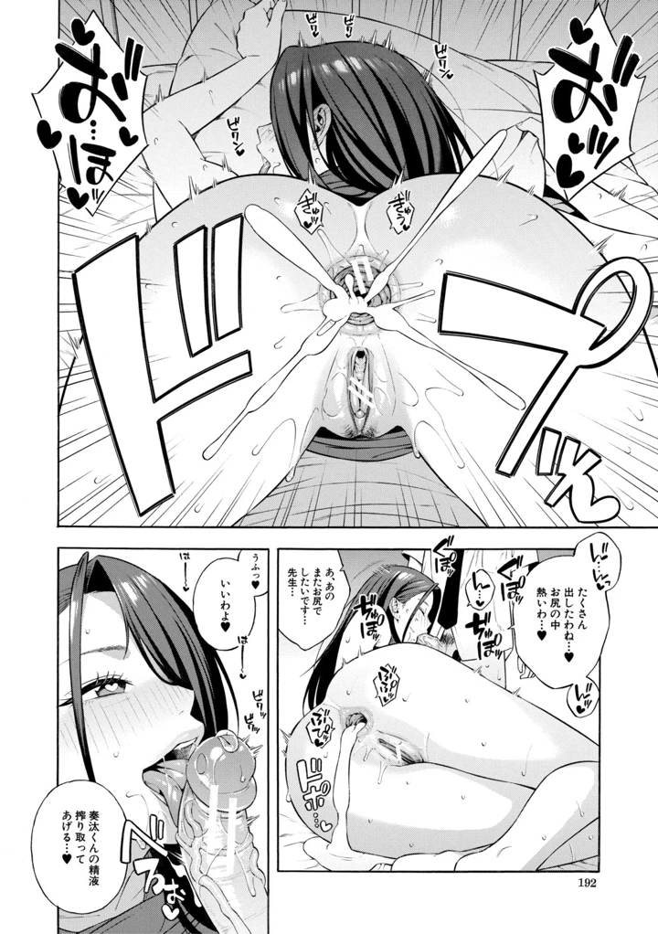 193ページ目