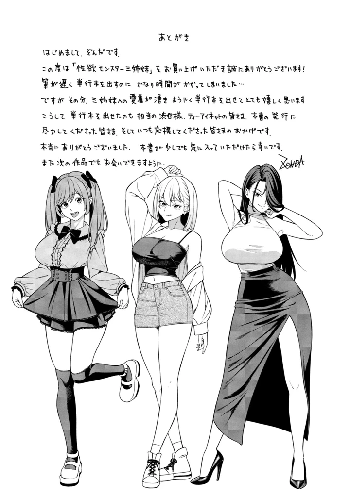 194ページ目
