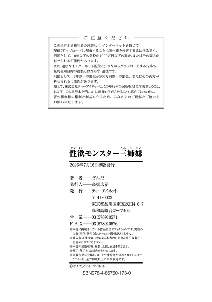 198ページ目