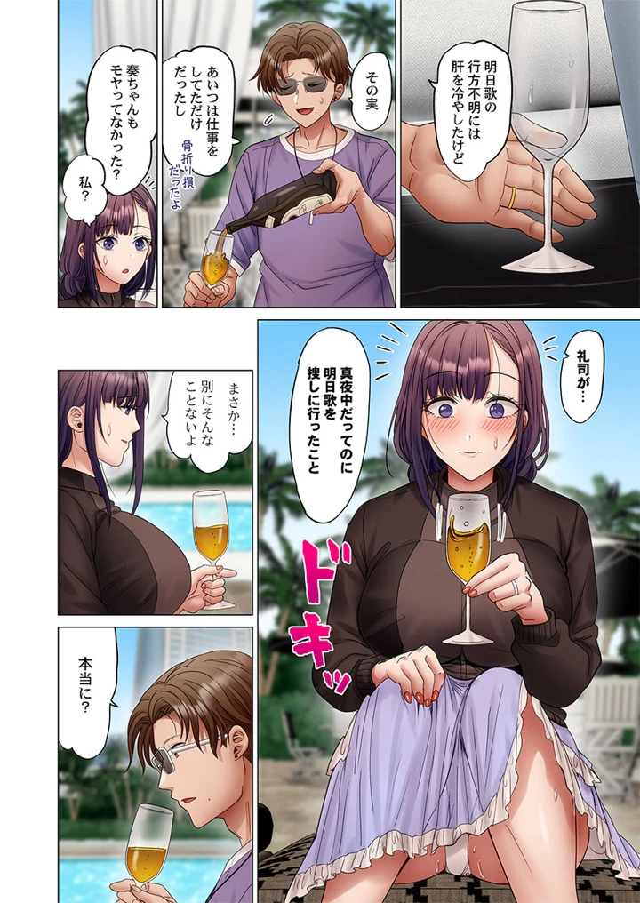 8ページ目
