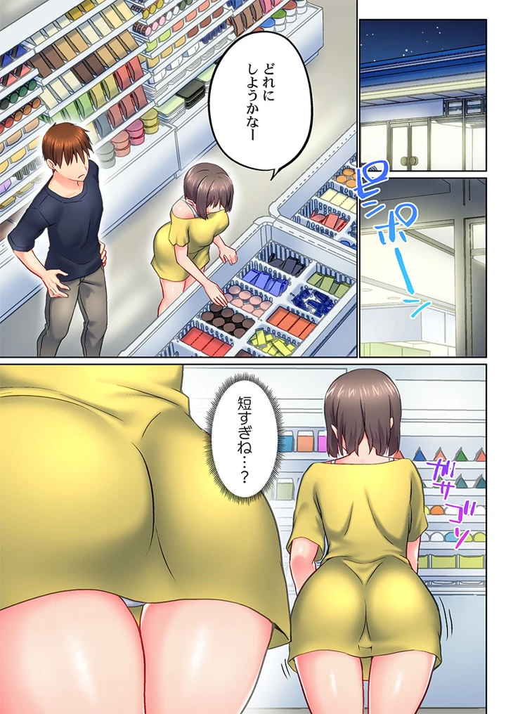 35ページ目