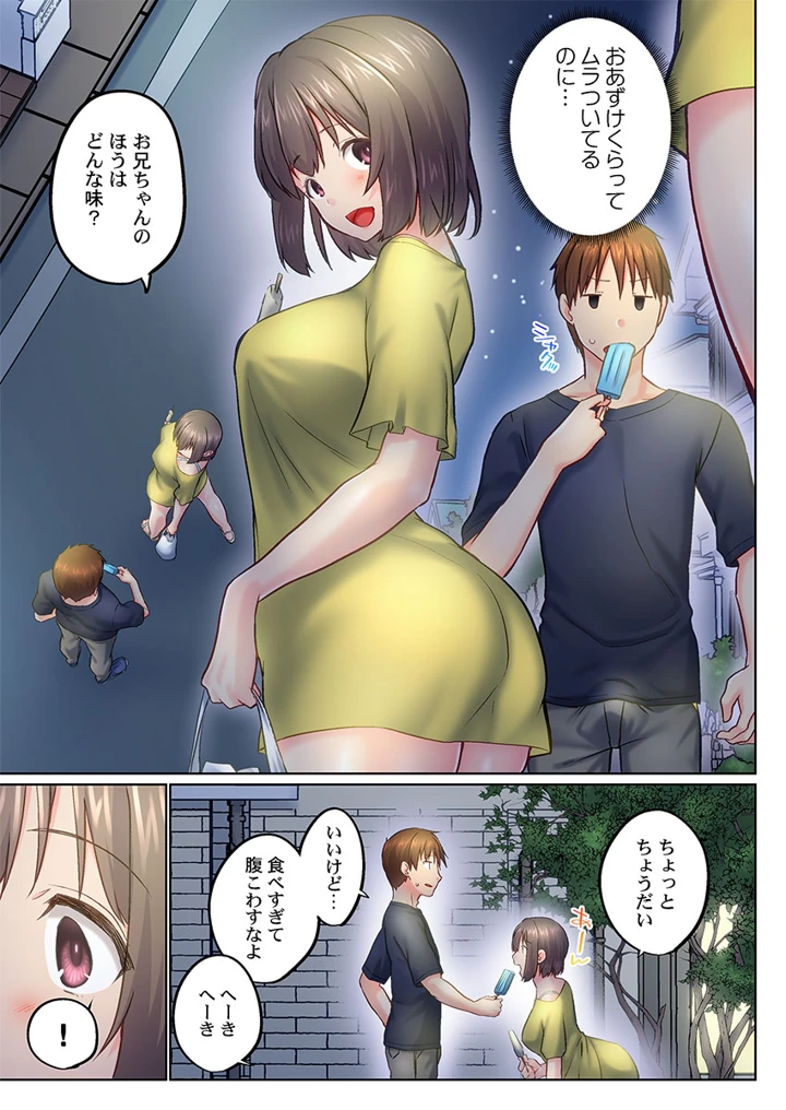 37ページ目