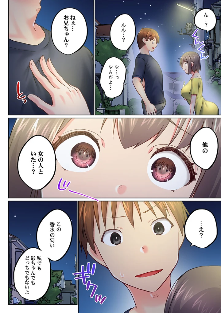 38ページ目