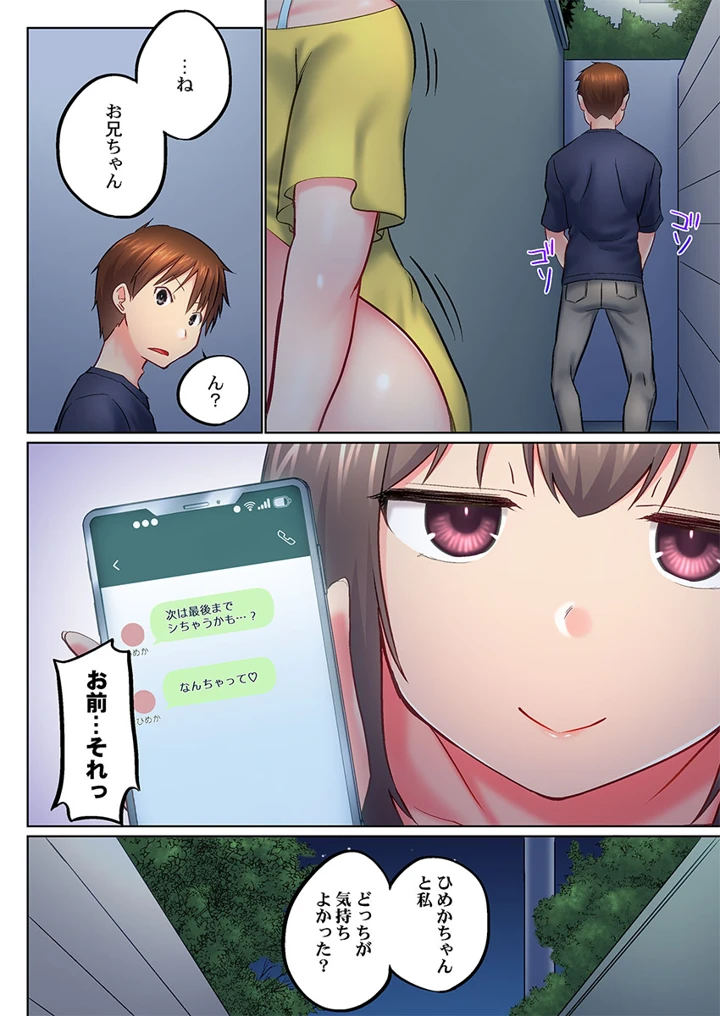 54ページ目
