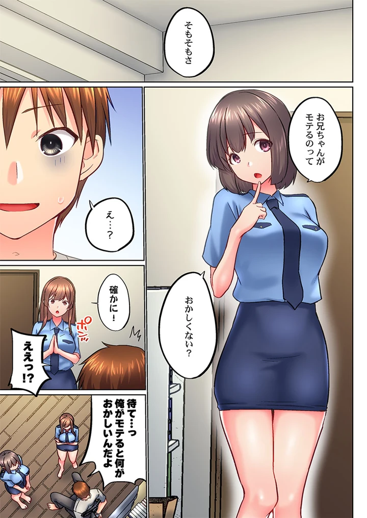 61ページ目