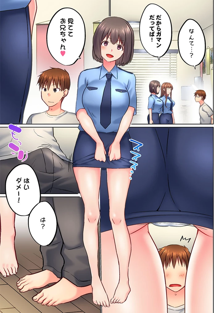 65ページ目