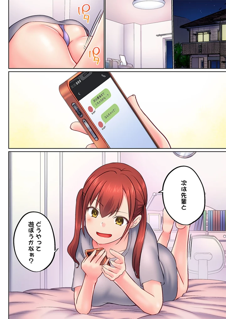82ページ目