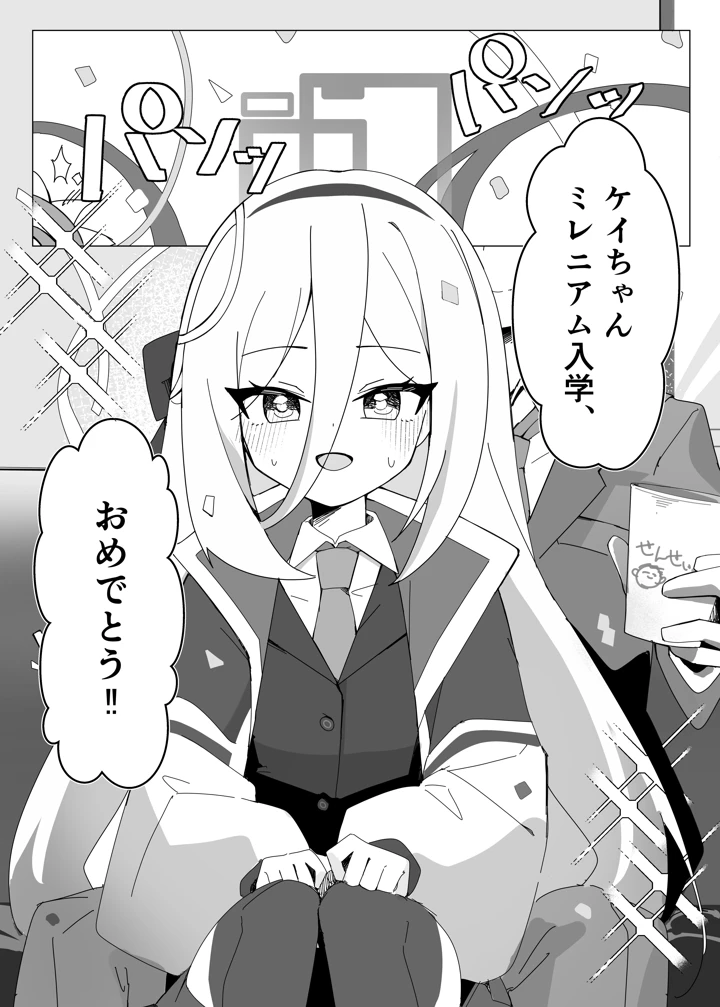 4ページ目