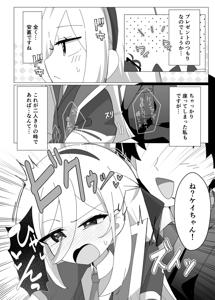 6ページ目