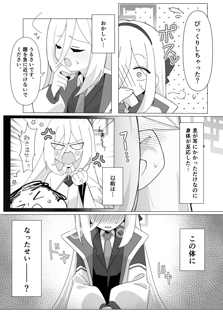 7ページ目