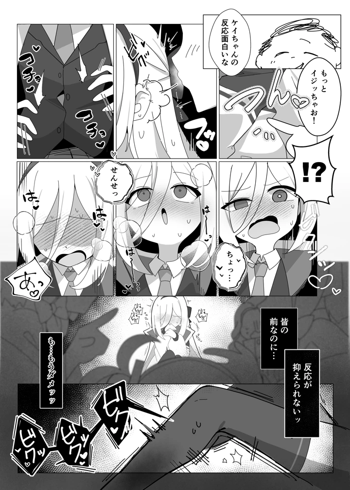 8ページ目