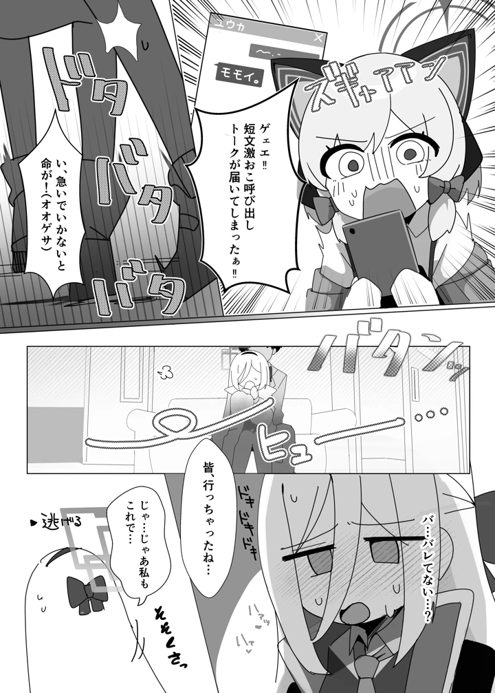 10ページ目