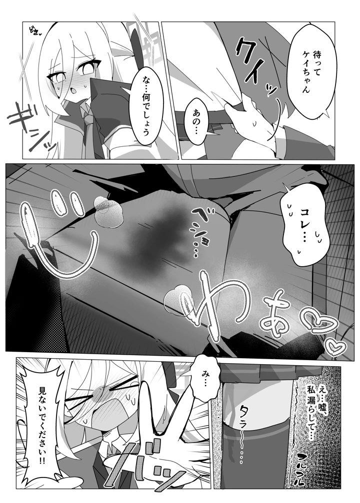 11ページ目
