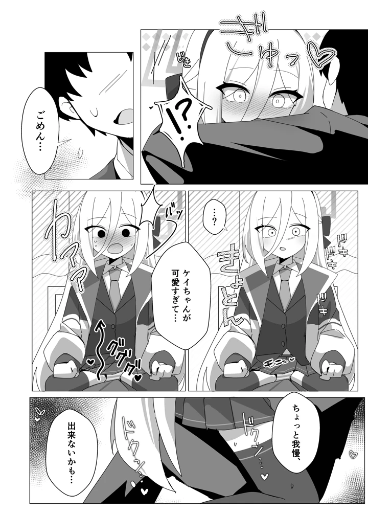 12ページ目