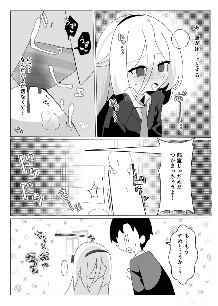 18ページ目