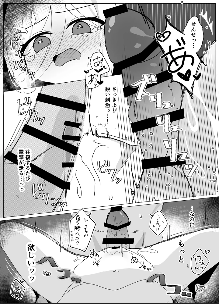 24ページ目