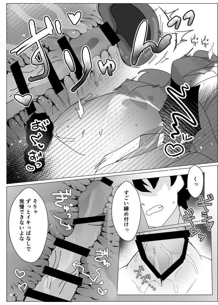 26ページ目