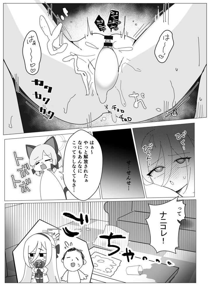 30ページ目