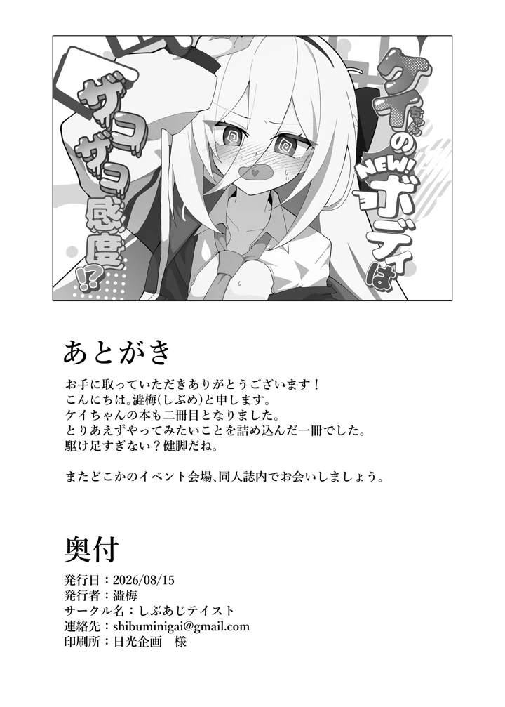32ページ目