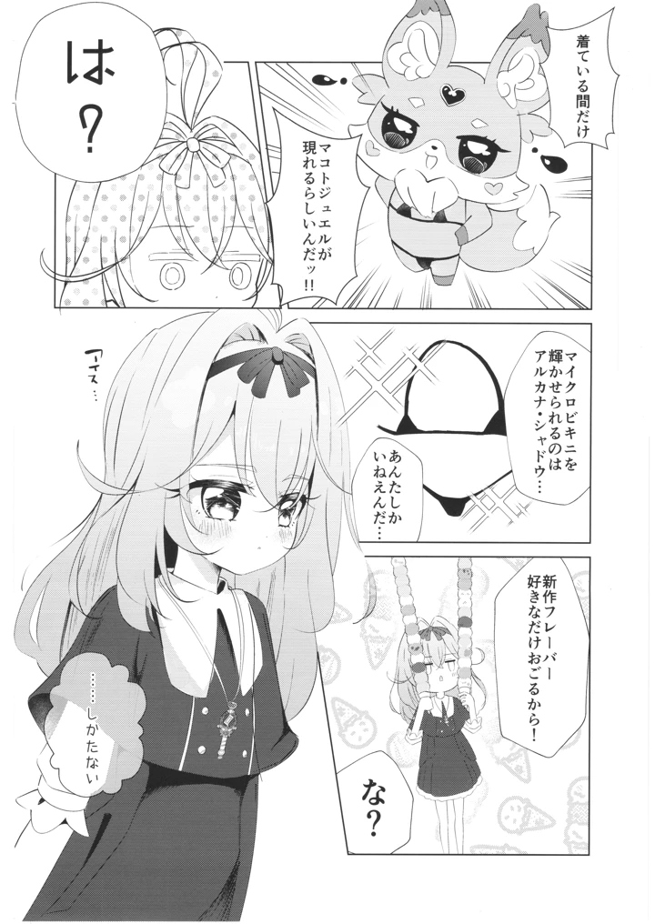 3ページ目