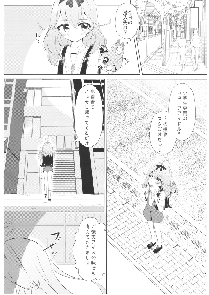 5ページ目